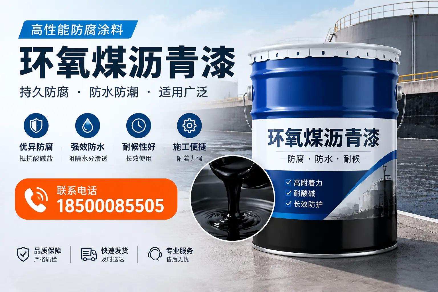 如何选择适合的环氧煤沥青漆？汉中市场选型指南